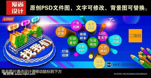 創(chuàng)意重塑，視界無界 廣告公司門頭設計圖與廣告設計制作發(fā)布的藝術實踐
